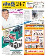 Mahabubnagar District