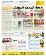 Krishna Constituencies