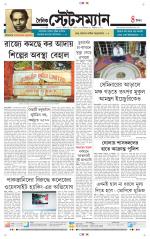 Dainik-Statesman