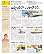 Vijayawada City Constituencies