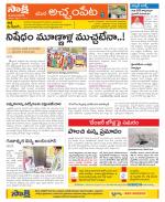 Mahabubnagar Constituencies