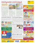 Visakhapatnam Constituencies