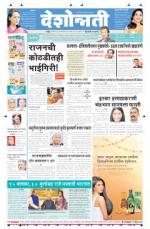 31th Oct Hingoli Parbhani