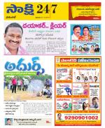 Hanamakonda District