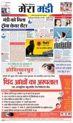 Divya Himachal Dharamsala+Mera Mandi +Aastha