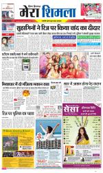 Divya Himachal Shimla+Mera Shimla +Aastha