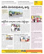 Guntur Constituencies