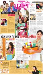 SUPPLEMENT : Punjabi jagran News : 31st October 2015