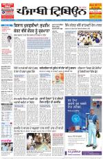 Punjabi Tribune