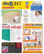 Guntur Amaravathi District