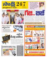 SPSR Nellore District