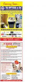Varanasi Hindi ePaper, Varanasi Hindi Newspaper - InextLive