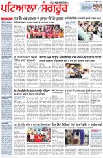 Punjabi Tribune (Patiala-Sangrur)