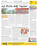 YSR Kadapa Constituencies