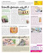 SPSR Nellore Constituencies