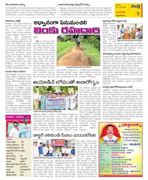 West Godavari Constituencies