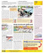 Kurnool Constituencies