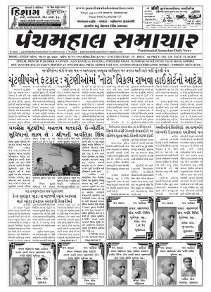 PMS-31-10-2015