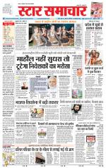 Star Samachar chhatarpur