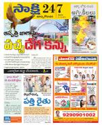 East Godavari District