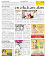 East Godavari Divisions