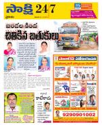 Prakasam District