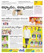 Prakasam Constituencies