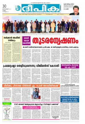 Deepika 30 October 2015