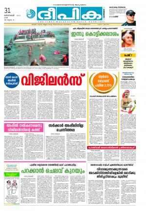 Deepika 31 October 2015