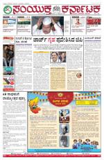 October 31, 2015, Hubli