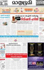 Kozhikode (includes Wayanad)