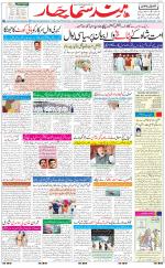 The Daily Hindsamachar Main 