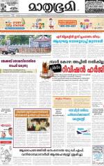 Kannur (includes Kasargod)