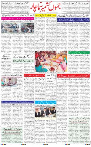 jammu urdu