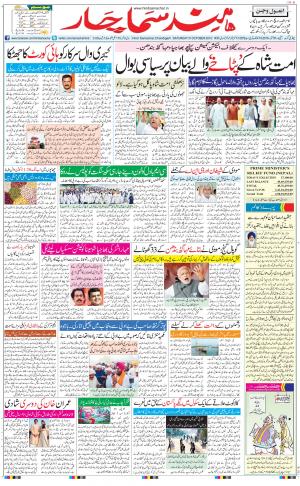 chandigarh main urdu