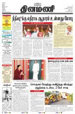 Dinamani - Villupuram