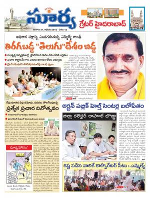 Saturday, October 31,  2015