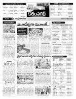 Karimnagar Constituencies