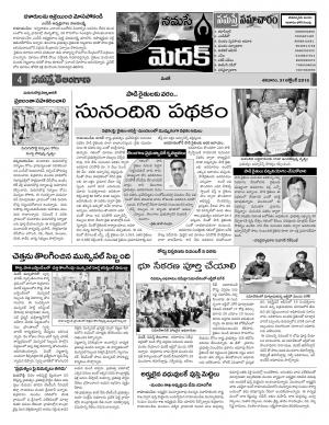 31 october 2015 Medak Constituencies