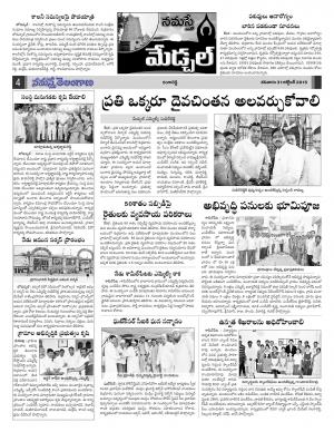 31 october 2015 Rangareddy Constituencies