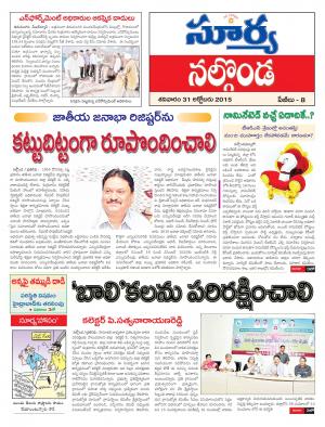 Saturday, October 31,  2015