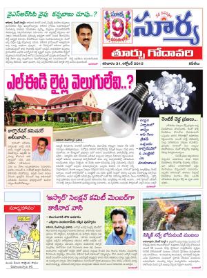 Saturday, October 31,  2015