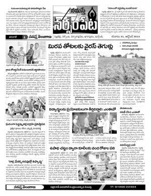 31 october 2015 Warangal Constituencies