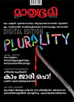 Mathrubhumi Weekly