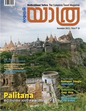 Yathra-2015 November