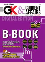 GK & Current Affairs