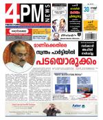4PM News