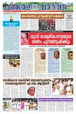 KeralaVartha