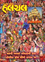 Mahanagar Calcutta Halchal