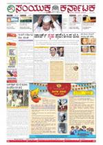 Namma Bengaluru, ಬೆಂಗಳೂರು